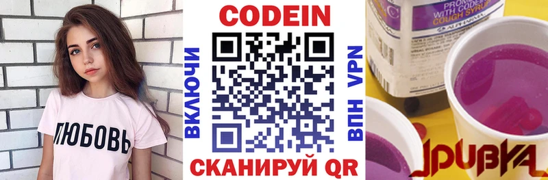 Кодеин напиток Lean (лин)  купить  цена  Тимашёвск 