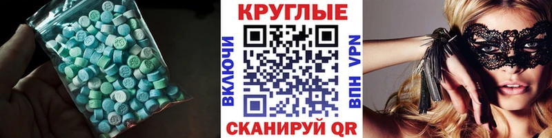 ЭКСТАЗИ круглые хочу наркоту Тимашёвск