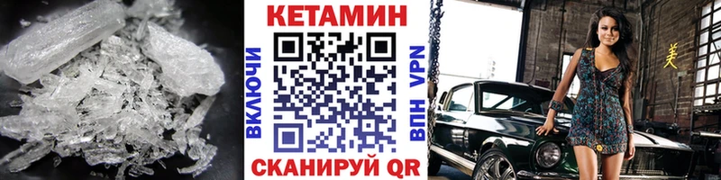 Кетамин VHQ  Тимашёвск 