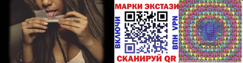 Марки 25I-NBOMe 1,5мг Тимашёвск